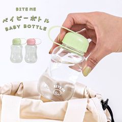 【BITE ME】ベイビーウォーターボトル 200ml【犬 水飲み 水入れ 水筒 小さい 軽量 携帯 お出かけ 散歩 旅行 おやつ コンパクト 給水器 おやつケース ストッカー BPAフリー 韓国 海外 人気】【犬 おもちゃ かわいい バイトミー】