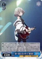 迷子のバンド 要楽奈 SSP 迷子のバンド 要楽奈(SSP/サイン)(BD/W125-069SSP) | SSP