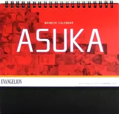 2026年最新】エヴァ 万年カレンダーの人気アイテム - メルカリ