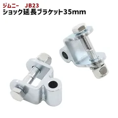 2025年最新】jb64 サスペンションの人気アイテム - メルカリ