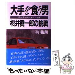 2026年最新】桜井真一郎の人気アイテム - メルカリ
