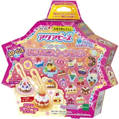 【新品】アクアビーズ スタービーズ ふわもこスイーツセット AQ-322