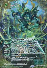 2025年最新】キングタウロス大公XV シークレットの人気アイテム