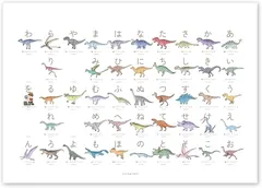 nicograph 恐竜あいうえお 恐竜のひらがな表 50音表 マグネットハンガーなし こだわりあいうえお 図鑑 ティラノザウルス プテラノドン イグアノドン アンキロサウルス トリケラトプス モササウルス(白(ハンガーなし),  A3)のサムネイル