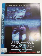 2025年最新】フェノミナの人気アイテム - メルカリ