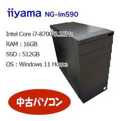 【中古パソコン】iiyama  NG-im590 /Intel Core i7-8700 3.20GHz/メモリ16GB/デスクトップPC/Windows11