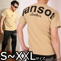 VANSON トムとジェリー 半袖 Tシャツ TJV-2022 サンドベージュのサムネイル