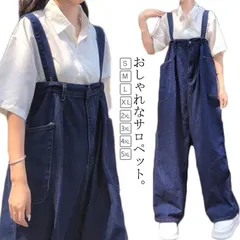 サロペット レディース  サロペット ワイドパンツ デニム パンツ ジーンズ オーバーオール オールインワン 大きいサイズ 体型カバー ゆったり 春夏 春 夏 秋 S M L XL 2XL 3XL 4#fdc3898