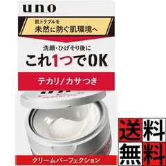 ウーノ クリームパーフェクション メンズ 顔 ケア UNO 肌 トラブル 洗顔 髭剃り テカリ カサつき オールインワン 化粧水 乳液 美容液 マスク 潤い スキンケア 保湿 90gのサムネイル