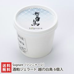 酒粕ジェラート 越の白鳥 6個入り