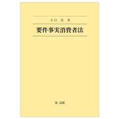 伊藤塾 要件事実シート 伊藤塾 要件事実シート 裁断しています。 裁断済】