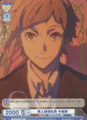 2026年最新】ヴァイスシュヴァルツブラウ 中島敦の人気アイテム - メルカリ