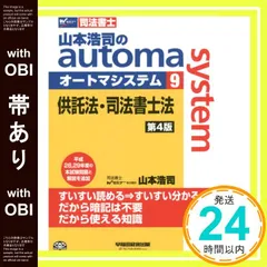 2026年最新】司法書士dvd オートマの人気アイテム - メルカリ