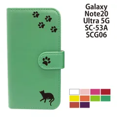  Galaxy Note20 Ultra 5G SC-53A SCG06 ケース カバー 手帳型 プレーン ねこ 猫 レザー SC-53Aケース SC-53Aカバー SC53Aケース SC53Aカバー "大人可愛い