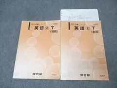 2025年最新】河合塾Tテキストの人気アイテム - メルカリ