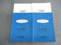 2025年最新】成基学園テキストの人気アイテム - メルカリ