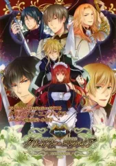 【中古】アニメムック ≪乙女ゲーム書籍≫ クリムゾン・エンパイア メーカー通販限定・小冊子 特典