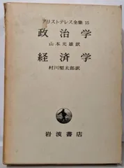 2024年最新】アリストテレス全集の人気アイテム - メルカリ