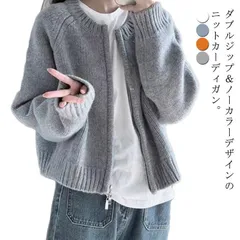 送料無料 ニットカーディガン レディース 長袖 ニット トップス 秋冬 ショート カーディガン ノーカラー 厚手 リブニット ニットセーター 羽織 アウター コート ジップアップ 防寒 大人可愛い き#lella2430のサムネイル