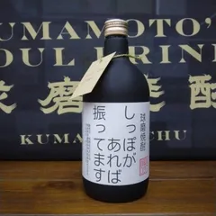 2025年最新】球磨焼酎の人気アイテム - メルカリ 2025年最新】球磨焼酎の人気アイテム - メルカリ