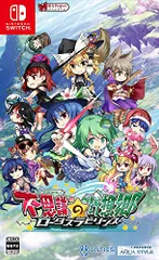 不思議の幻想郷 -ロータスラビリンス - Switch