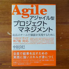 2024年最新】PMBOK アジャイルの人気アイテム - メルカリ