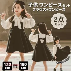 子供 ドレス ワンピース 子供服 女の子 ガールズ ドレス キャミソールワンピース 吊りワンピース スリーブレス ワンピース キッズ ブラウス 入学式 キッズ  vii3u766611