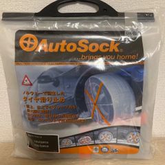 ◆新品未開封品◆【正規品】 AUTOSOCK-オートソック (UA-03) 布製 タイヤ滑り止め