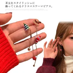 ピアス シルバーS925針 アシンメトリー サンタクロース クリスマスツリー ボール 揺れる ロングチェーン 可愛い シンプル おしゃれ レディース 金属アレルギー対応 送料無料#xsp329