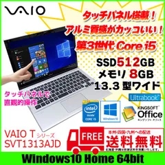 2024年最新】VAIO T 13 i5の人気アイテム - メルカリ