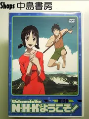 2025年最新】n h kにようこそ dvdの人気アイテム - メルカリ