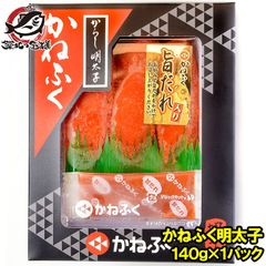 訳あり かねふく 明太子 140g 切れ子 切れ子ですが、かねふくの味！化粧箱入り 明太子 めんたいこ 辛子明太子 辛子めんたいこ 黒箱 訳アリ わけあり ワケアリ 築地市場 豊洲市場 おせち 単品おせち ギフト