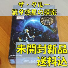 ザ・クルー　第９惑星の探索　【ボードゲーム】