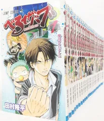 【コミック】べるぜバブ/全巻セット/(全28巻)セット/d8164-0001-S84