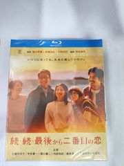 最後から二番目の恋 シーズン3 Blu-ray〈2枚組〉