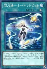 2025年最新】ホーネットビットの人気アイテム - メルカリ