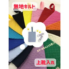 ☆上靴入れ☆  無地 キルト 上履き入れ シューズケース シンプル 入園