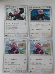 AR CHR 100枚 まとめ売り かぶり無し ヌイコグマ 2025年最新