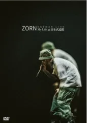 2024年最新】zorn 武道館 dvdの人気アイテム - メルカリ