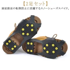  レインブーツ アイススパイク 雪 滑り止め  【2足セット】 スノースパイク ゴム かんたん装着 靴底 靴底 大人用 アイススパイク ジュニア スパイク 登山 脱着 簡単 アウトドア 雪道 靴底 雪#cjfj142121