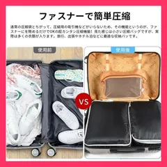 ★売れ筋★ 圧縮バッグ 旅行圧縮バッグ 3点セット トラベルポーチ 衣類旅行圧縮 収納ポーチ ファスナー圧縮 衣類スペース 50％ 節約 超大容量 軽量 出張 旅行 仕分け 簡単