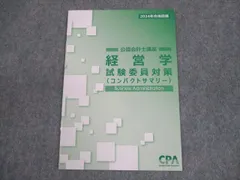 2026年最新】sc管理運営講座の人気アイテム - メルカリ