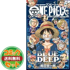 2024年最新】ONE PIECE ファンブック コミック 1-5巻セット (ジャンプ 