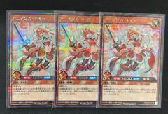 遊戯王ラッシュデュエル　アニマジカナイト【シークレット】3枚セット