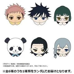 呪術廻戦 はぐキャラコレクション2　6個入り BOX コンプリ―ト