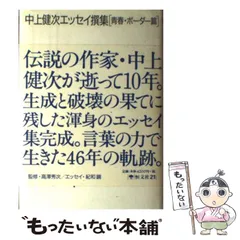 2026年最新】古谷_専三の人気アイテム - メルカリ