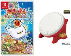 【新品】switch　太鼓の達人 ドンダフルフェスティバル + 太鼓の達人専用コントローラー 「太鼓とバチ for Nintendo Switch」 セット