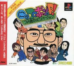 にせフロポン君Pファミ通のっとりバージョン、非売品、抽選品、ファミ通バージョン にせフロポン君Pファミ通のっとりバージョン、非売品、抽選品、ファミ