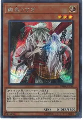 第12期/QCAC-JP048 幽鬼うさぎ 【シークレットレア】 | 遊戯王