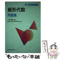 高専教科書・問題集